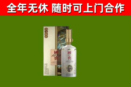 保定烟酒回收国窖1573.jpg