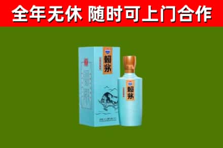 保定烟酒回收纪念赖茅.jpg