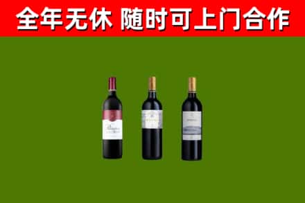 保定烟酒回收拉菲红酒.jpg